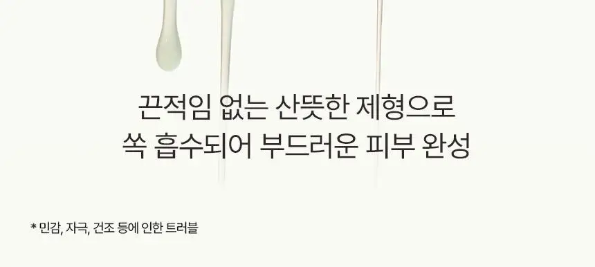 [트러블,진정/피지케어]비건이펙트 청보리 징크 세럼 30ml 상세페이지 10